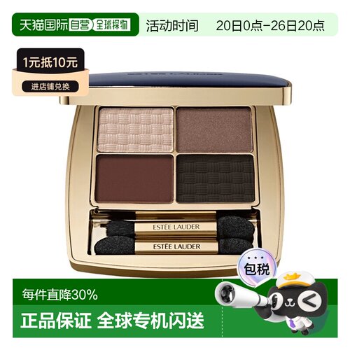 欧洲直邮Estee lauder雅诗兰黛新款四色眼影 4g 细腻服帖哑正品
