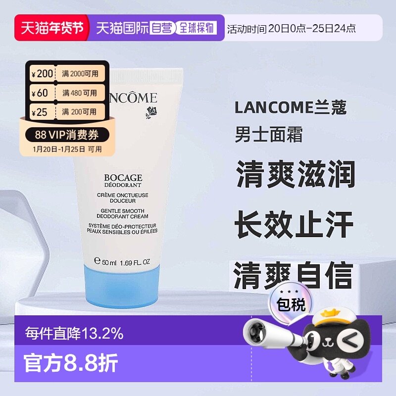 欧洲直邮lancome 男士面霜兰蔻舒缓护肤滋养保湿多种肤质适用正品,美容护肤/美体/精油,乳液/面霜,淘宝优惠券,粉丝福利购,淘宝优惠卷