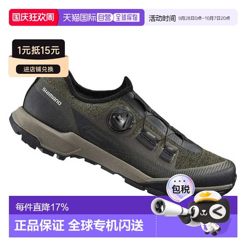 欧洲直邮SHIMANO EX700 山地自行车鞋