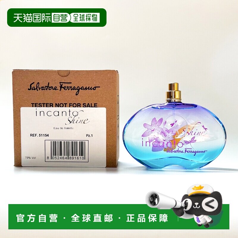 欧洲直邮菲拉格慕 梦中彩虹 女士淡香水 无盖简装 100ML正品