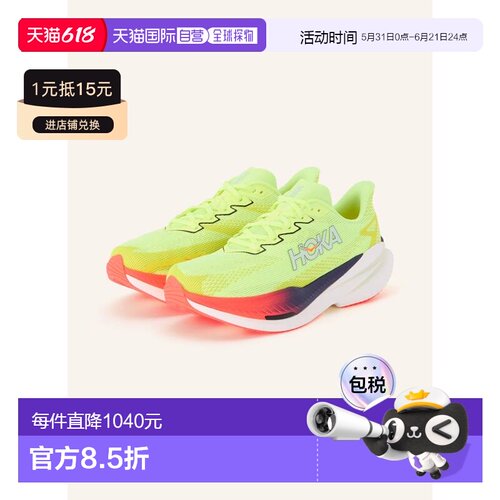 香港直邮hoka oneone 男士 跑鞋运动鞋