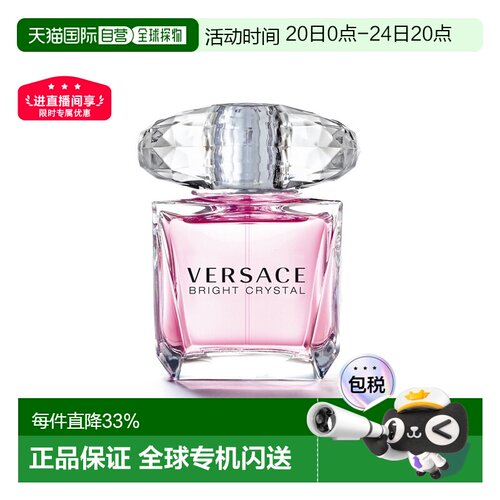 自营｜Versace范思哲女士粉钻EDT淡香水30ml/50ml/90ml/200m正品