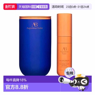 欧洲直邮德国奥古斯汀巴德AB蓝金眼霜保湿 紧致淡褪眼纹抗皱正品