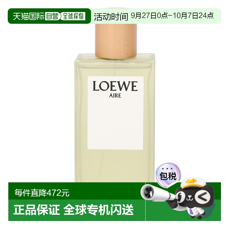 欧洲直邮LOEWE/罗意威solo唯1男士淡香水EDT清新持久留香100 g