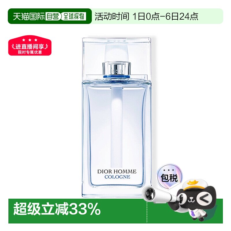 欧洲直邮Dior迪奥桀骜男士经典淡香型 DIOR HOMME 75/125/20正品