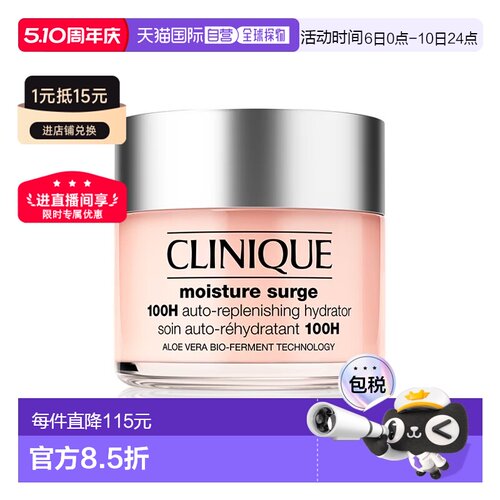 欧洲直邮Clinique倩碧 100H水磁场面霜125ml 水嫩保湿润肤新正品