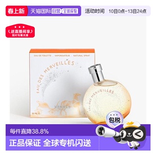 香港直邮Hermes爱马仕橘彩星光淡香水50/100ml持久正品柑橘木质