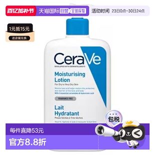 欧洲直邮适乐肤Moisturising Lotion C乳全天候保湿乳液 473ml