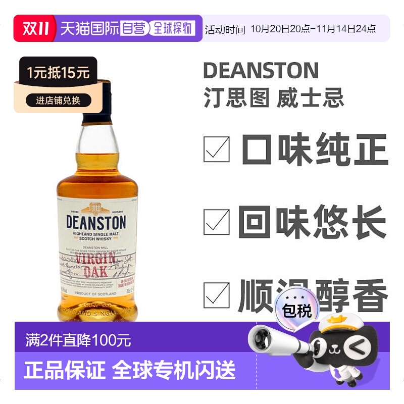 汀思图威士忌700ml英国礼盒装