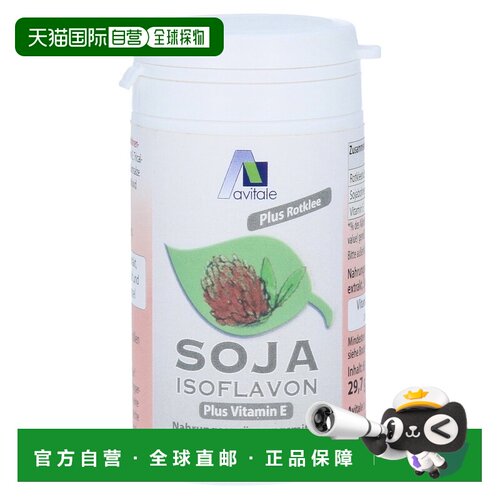 欧洲直邮德国药房Avitale大豆异黄酮胶囊60粒支持女性激素平衡