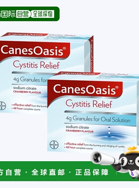 欧洲直邮英国药房Bayer拜耳女性膀胱炎尿道炎尿路感染口服液6包*2