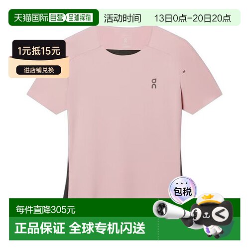 自营欧洲直邮ON昂跑 PERFORMANCE女士灰粉色合成纤维短袖T恤速干