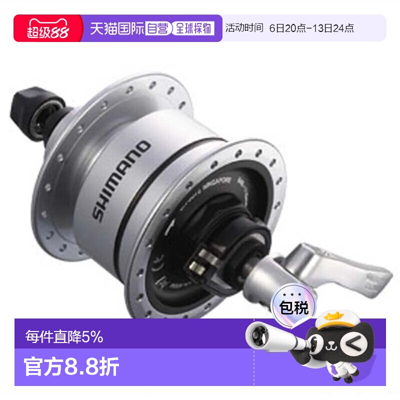 欧洲直邮SHIMANO Alfine 3D72 发电机前花鼓