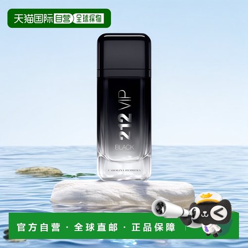 欧洲直邮Carolina Herrera卡罗琳娜海莱娜男士香水212 VIP BLACKE