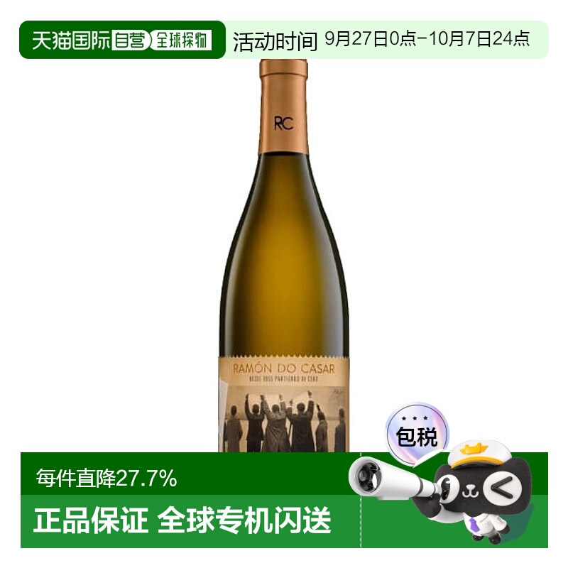 西班牙直邮拉蒙 杜 卡萨尔 - 拉蒙 多 卡萨尔 2024 / Ramón do C