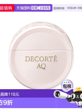 欧洲直邮Decorte黛珂AQ舒活手部精华液 50ml 柔润保湿改善粗糙细
