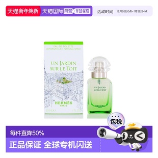 香港直邮Hermes爱马仕屋顶花园女士淡香水果香调EDT30 100ml正品