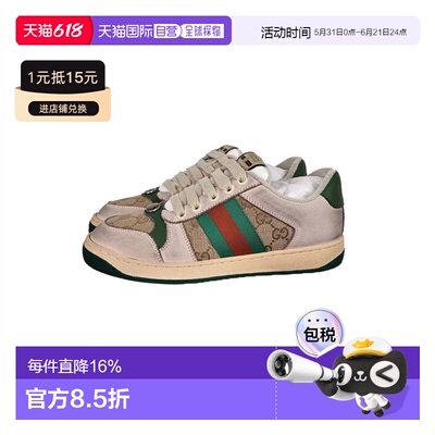 1h可退 自营Gucci古驰Screener系列系带休闲时尚潮流舒适百搭运动