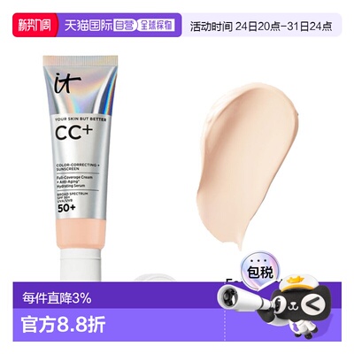 欧洲直邮IT COSMETICS依科美 经典遮瑕款小银管CC霜粉底液32正品