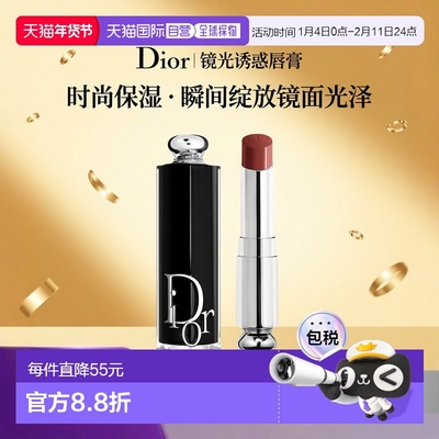 香港直邮Dior迪奥镜光诱惑唇膏 3.2g #727 Dior Tulle正品