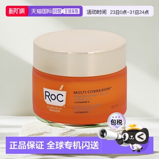 欧洲直邮ROC洛克维生素C面部保湿 霜温和不刺激不油腻滋润肌正品
