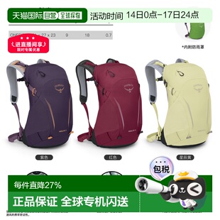 欧洲只有Osprey小鹰Hikelite 18骇客系列登山包户外背包