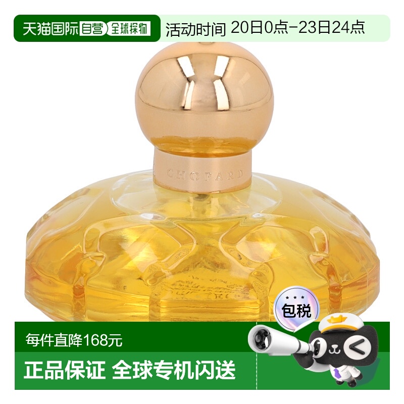 荷兰直邮chopard萧邦 绒感女士香水100ml清甜持久东方美食调香水