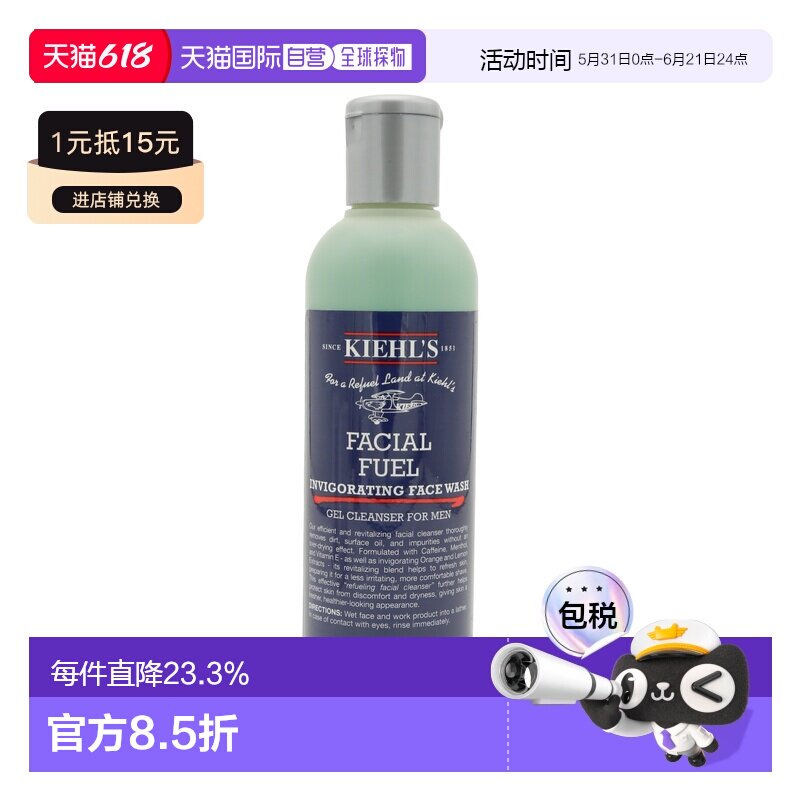 香港直邮Kiehl's  科颜氏 极限男性活肤洁面露 250ml正品深层保湿