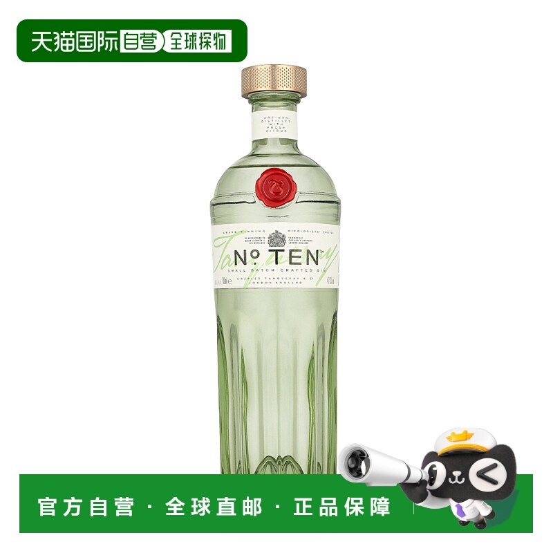 欧洲直邮Tanqueray Ten 金酒 47.3% 酒精度 0.7 升 原装进口口感