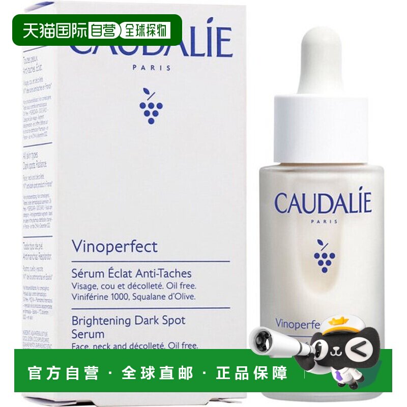 欧洲直邮欧缇丽淡斑小奶瓶美白精华30ml正品图片