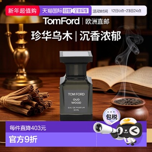 欧洲直邮Tom Ford/汤姆福特珍华乌木 沉香木浓香水EDP30 g正品