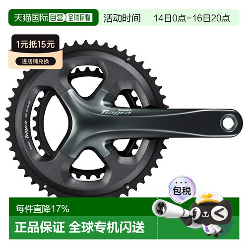 欧洲直邮SHIMANO Tiagra 4700 10速牙盘