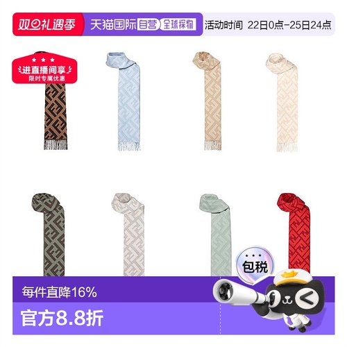 欧洲直邮fendi/芬迪秋冬女士围巾