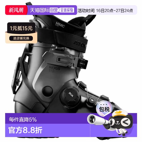香港直邮ATOMIC Nexus 110 BOA 高山滑雪鞋