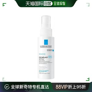 自营｜La Roche Posay理肤泉B5修护喷雾100ml舒缓肌肤补水爽肤水