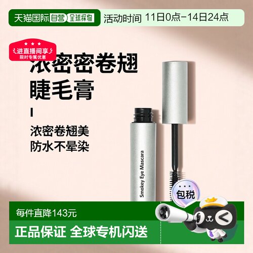 欧洲直邮Bobbi brown芭比波朗烟熏魅睫睫毛膏6g 纤长浓密卷正品