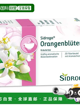 欧洲直邮德国药房Sidroga橙子花茶橘子花茶茶包20X1.2g