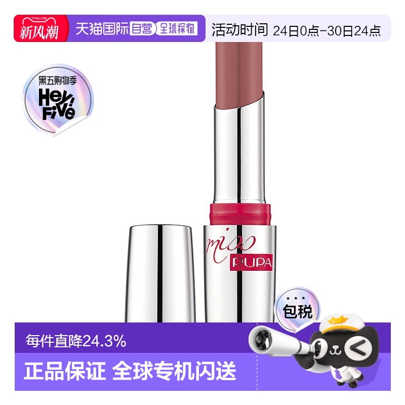 欧洲直邮PUPA MILANO Pupa小姐唇膏口红22g持久显色丝滑水润正品