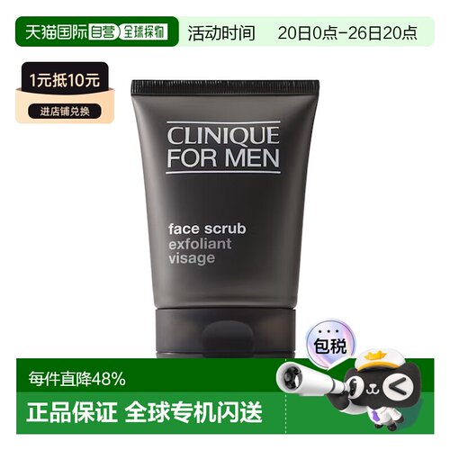 欧洲直邮CLINIQUE倩碧 男士面部磨砂膏100ml 清洁去角质正品