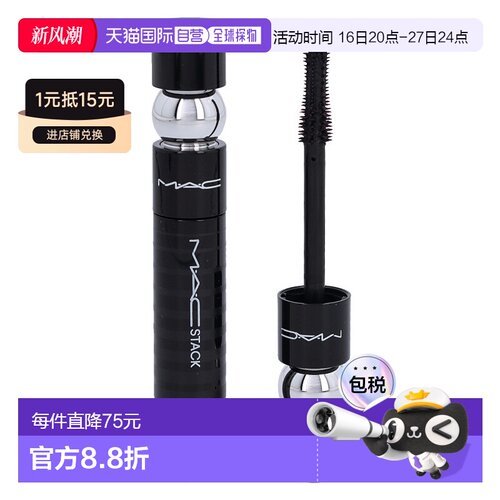 欧洲直邮MAC/魅可睫毛膏纤长持久卷翘自然不晕染12 g正品