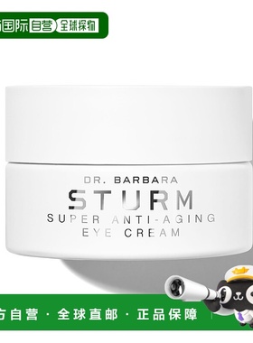 欧洲直邮Dr. Barbara Sturm补水紧致眼霜15ml保湿滋润皮肤温和