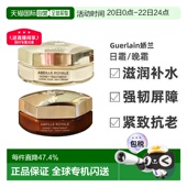 guerlain娇兰帝皇蜂姿蜜护复原日霜 晚霜50ml紧致正品