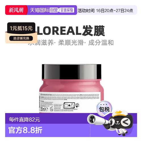 欧洲直邮Loreal欧莱雅浆果罐发膜修护受损头发柔顺持久滋润2正品