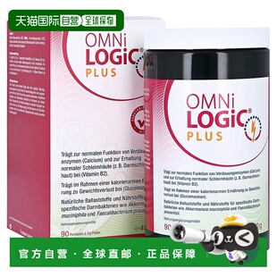 欧洲直邮德国欧敏力OMNi增加益生菌繁殖膳食纤维增加免疫力冲剂45