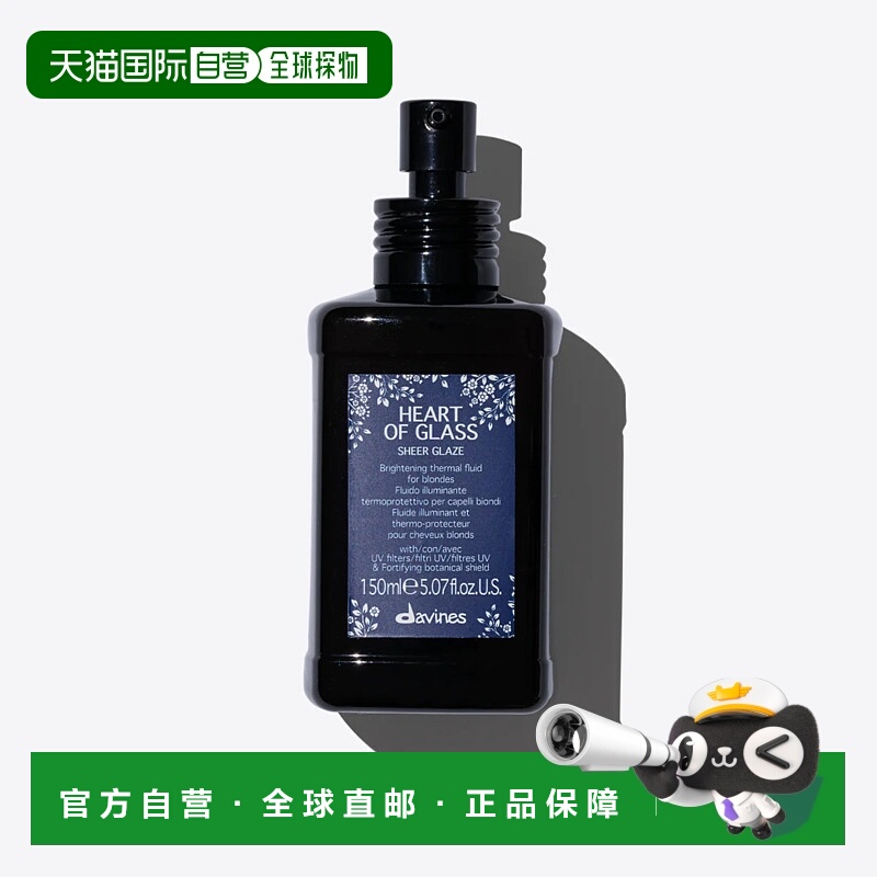 欧洲直邮Davines/大卫尼斯光之琉璃护发乳液150ml免洗护发素正品