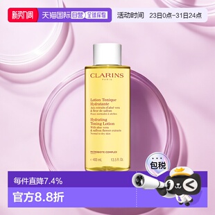欧洲直邮Clarins娇韵诗新版 黄水舒缓化妆水爽肤水温和补水400ml