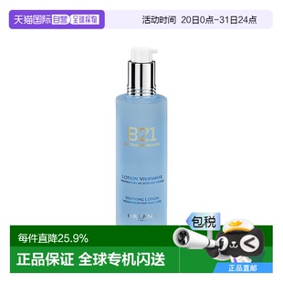 正品 欧洲直邮ORLANE幽兰B21焕肤蓝水250ml补水酸控油去角质保湿