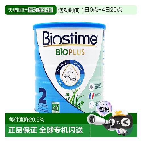 6罐装 欧洲直邮BIOSTIME合生元有机婴儿奶粉宝宝奶粉2段6-12个月