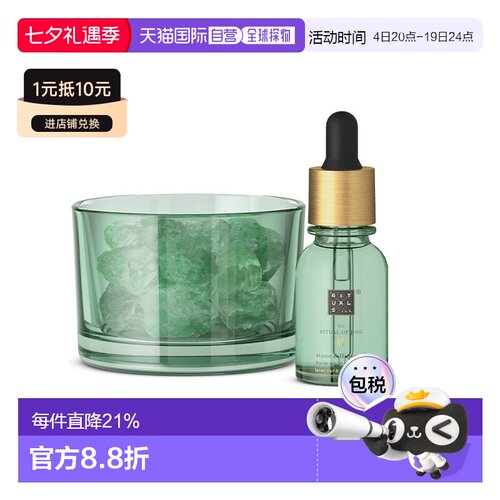 欧洲直邮Rituals仪式岩盐晶体香薰扩石 20ml 木质花香调 #静仪式