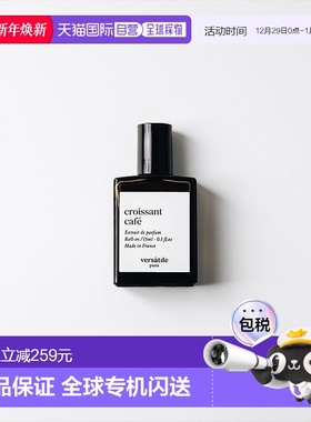 欧洲直邮法国正品VERSATILE香水croissant cafe 巴黎早餐 15ml